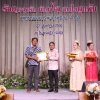งานแสดงมุทิตาจิตสมาชิกที่เกษียณอายุราชการ 