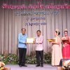 งานแสดงมุทิตาจิตสมาชิกที่เกษียณอายุราชการ 