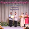 งานแสดงมุทิตาจิตสมาชิกที่เกษียณอายุราชการ 