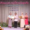 งานแสดงมุทิตาจิตสมาชิกที่เกษียณอายุราชการ 