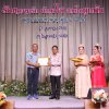 งานแสดงมุทิตาจิตสมาชิกที่เกษียณอายุราชการ 