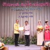 งานแสดงมุทิตาจิตสมาชิกที่เกษียณอายุราชการ 