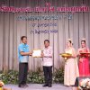 งานแสดงมุทิตาจิตสมาชิกที่เกษียณอายุราชการ 