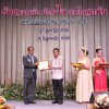 งานแสดงมุทิตาจิตสมาชิกที่เกษียณอายุราชการ 