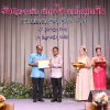 งานแสดงมุทิตาจิตสมาชิกที่เกษียณอายุราชการ 