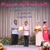 งานแสดงมุทิตาจิตสมาชิกที่เกษียณอายุราชการ 