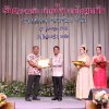 งานแสดงมุทิตาจิตสมาชิกที่เกษียณอายุราชการ 