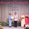 งานแสดงมุทิตาจิตสมาชิกที่เกษียณอายุราชการ 
