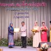 งานแสดงมุทิตาจิตสมาชิกที่เกษียณอายุราชการ 