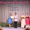งานแสดงมุทิตาจิตสมาชิกที่เกษียณอายุราชการ 