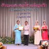 งานแสดงมุทิตาจิตสมาชิกที่เกษียณอายุราชการ 