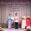 งานแสดงมุทิตาจิตสมาชิกที่เกษียณอายุราชการ 