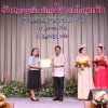 งานแสดงมุทิตาจิตสมาชิกที่เกษียณอายุราชการ 