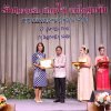งานแสดงมุทิตาจิตสมาชิกที่เกษียณอายุราชการ 