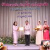 งานแสดงมุทิตาจิตสมาชิกที่เกษียณอายุราชการ 