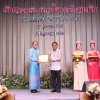 งานแสดงมุทิตาจิตสมาชิกที่เกษียณอายุราชการ 