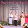 งานแสดงมุทิตาจิตสมาชิกที่เกษียณอายุราชการ 