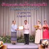 งานแสดงมุทิตาจิตสมาชิกที่เกษียณอายุราชการ 