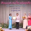 งานแสดงมุทิตาจิตสมาชิกที่เกษียณอายุราชการ 