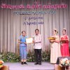 งานแสดงมุทิตาจิตสมาชิกที่เกษียณอายุราชการ 