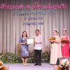 งานแสดงมุทิตาจิตสมาชิกที่เกษียณอายุราชการ 