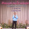 งานแสดงมุทิตาจิตสมาชิกที่เกษียณอายุราชการ 