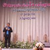 งานแสดงมุทิตาจิตสมาชิกที่เกษียณอายุราชการ 