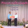 งานแสดงมุทิตาจิตสมาชิกที่เกษียณอายุราชการ 