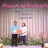 งานแสดงมุทิตาจิตสมาชิกที่เกษียณอายุราชการ 