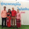 งานเกษียณอายุราชการ ประจำปี 2562 