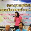ประชุมเชิงปฏบัติการ ทบทวนแผนพัฒนาสหกรณ์ประจำปี 2562