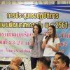ประชุมเชิงปฏบัติการ ทบทวนแผนพัฒนาสหกรณ์ประจำปี 2562