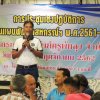 ประชุมเชิงปฏบัติการ ทบทวนแผนพัฒนาสหกรณ์ประจำปี 2562