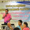ประชุมเชิงปฏบัติการ ทบทวนแผนพัฒนาสหกรณ์ประจำปี 2562
